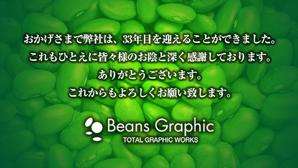 ごあいさつ