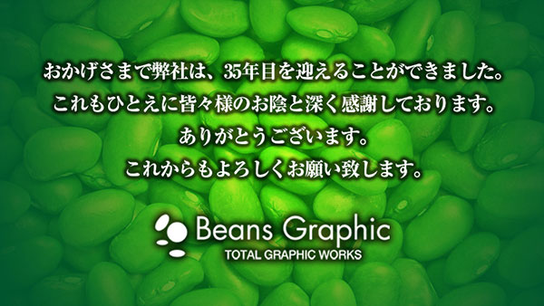 ごあいさつ
